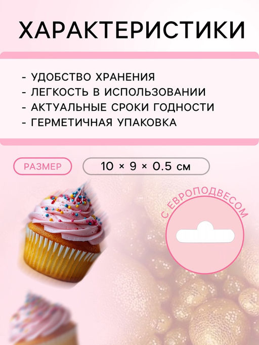 Цена за 2 шт. Посыпка кондитерская с мягким центром Блеск, золото, 50 г - Кондимир фото 4