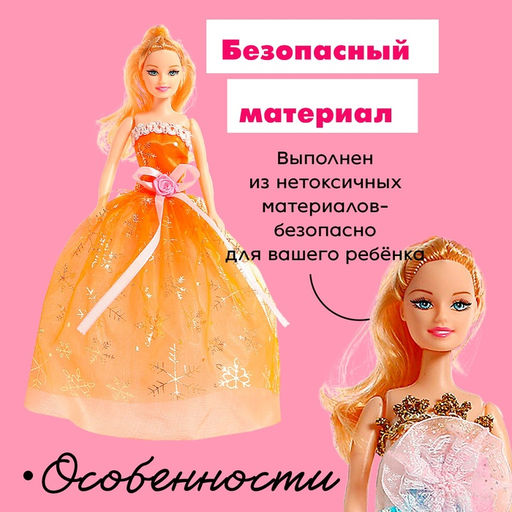 Кукла-модель Ника в платье с аксессуарами, МИКС - Simaland фото 17