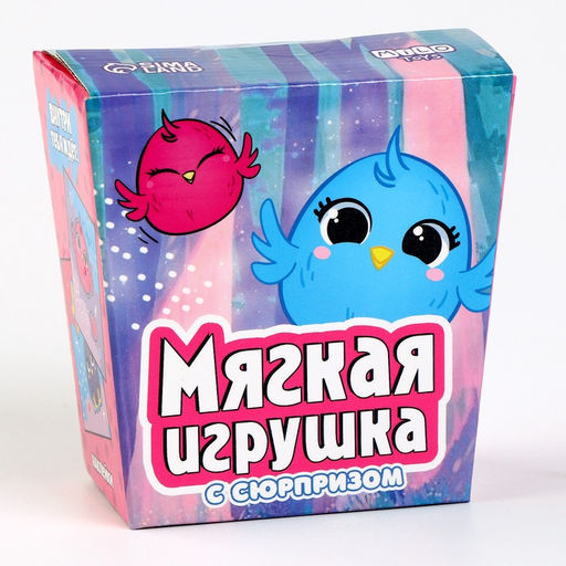 Цена за 2 шт. Мягкая игрушка «Цыплёнок»