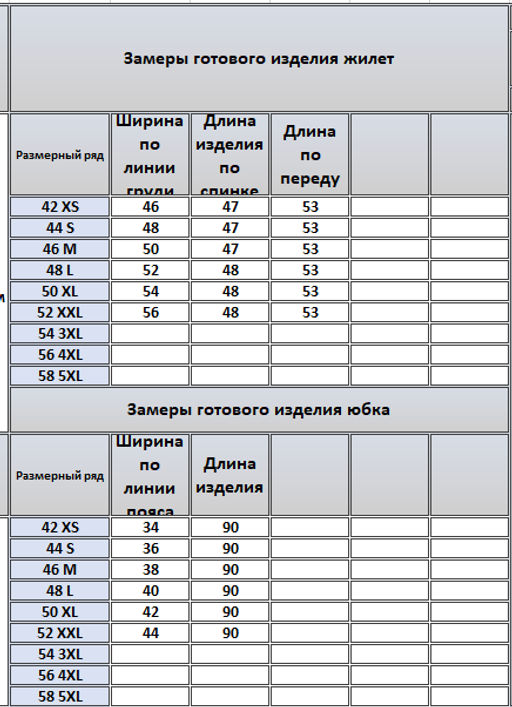 Костюм 42344235