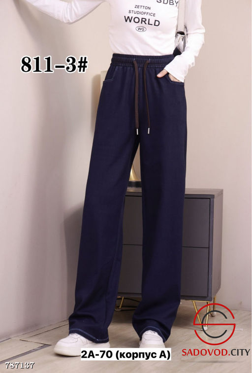 Джинсы широкие прямые женские