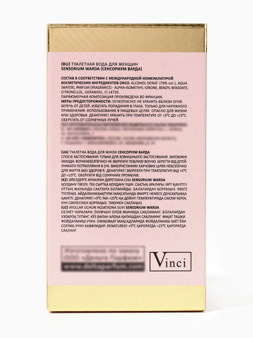 Туалетная вода женская Sensorium Warda, 100 мл