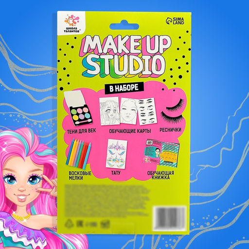 Набор для творчества, Make up studio - Школа талантов фото 6