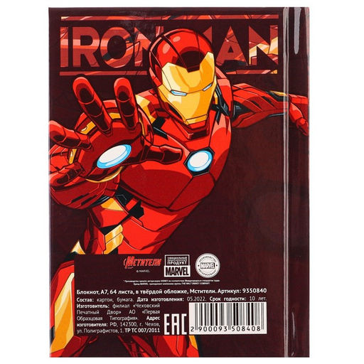 Блокнот А7 IRON MAN, 64 листа, в твёрдой обложке, Мстители - Marvel фото 7