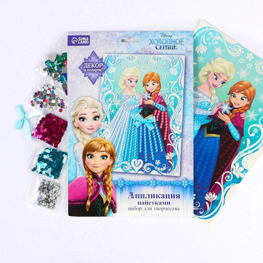 Аппликация пайетками для детей «Холодное сердце», набор для творчества, А4