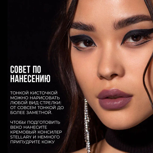 Stellary Водостойкая подводка для глаз / Waterproof eyeliner тон 01  фото 8