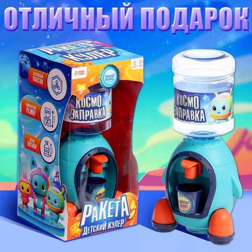 Кулер детский Happy Valley «Ракета», световые и зауковые эффекты
