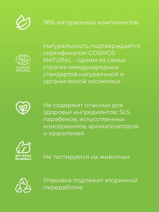 Шампунь с цинком Мягкое очищение и профилактика перхоти для ежедневного применения SIBERINA