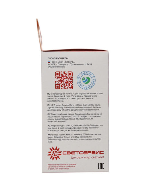 Цена за 2 шт. Лампа светодиодная TANGO, А60, 10 Вт, E27, 950 Лм, 4000K, IP20, свечение нейтральное белое