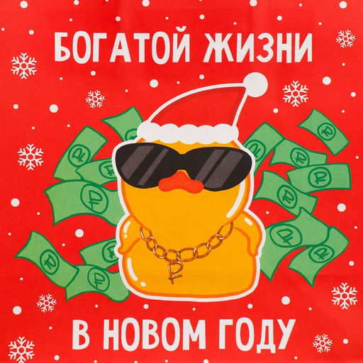 Пакет подарочный крафтовый Что-то на богатом, 22 22 11 см - Дарите счастье фото 4