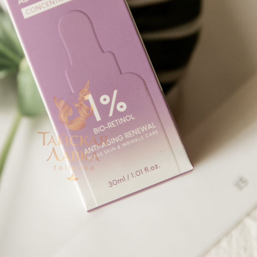 Сыворотка д/ лица Концетрированная Омолаживающая С Био-Ретинолом PLANTNERY 30 мл  фото 4