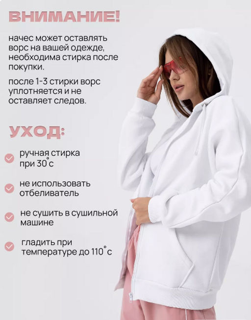 Толстовка футер 3х нитка с начесом .арт.286-21,белая - Binita фото 9