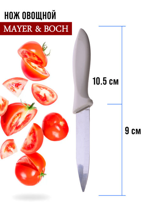 80915 Набор ножей 3 шт 19,5см MB (х36)