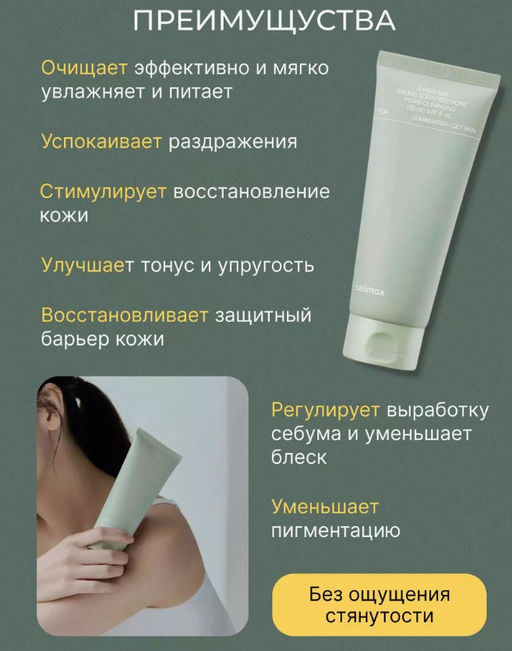 CELIMAX Пенка для глубокого очищения с содой Jiwoogae Baking Soda Deep Pore Foam Cleansing (150 мл)  фото 2