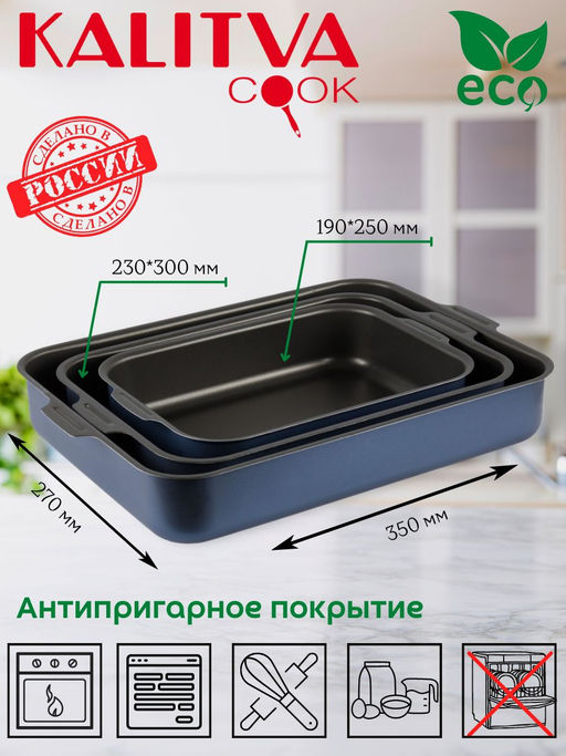 Калитва Набор ЛАЗОНЬЕРА Сатин фото 2