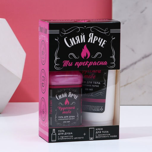 Подарочный набор косметики Сияй ярче, гель для душа виски 250 мл и крем для тела 200 мл, Чистое счастье фото 11