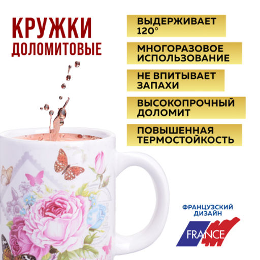 30816 Кружка 300мл Страна чудес LR (х72) - Mayer&boch фото 9