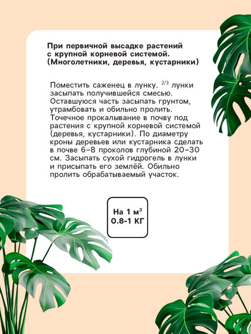 Гидрогель «Рецепты Дедушки Никиты», гранула, 1 кг