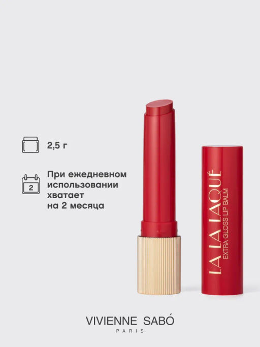 Помада-бальзам глянцевая Vivienne Sabo LALA Laque красный фото 10