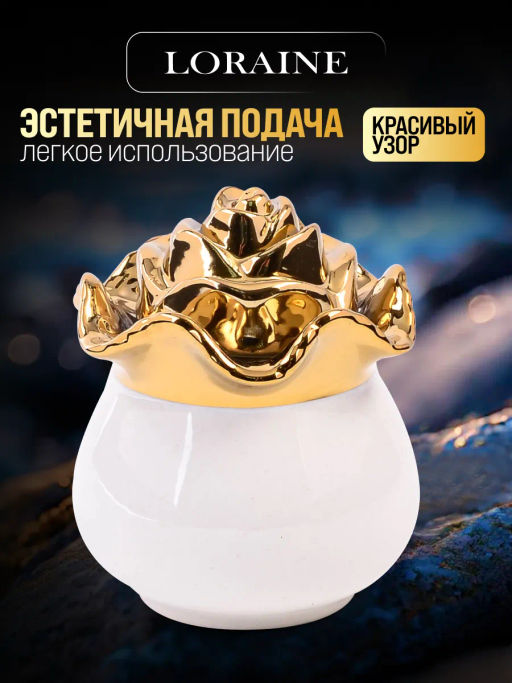 12060 Баночка для сладостей Роза 250мл фарфор LR (х72) - Mayer&boch фото 6