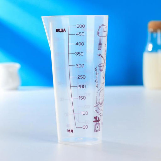 Цена за 2 шт. Стакан мерный «Поварёнок», 500 мл, h=16.5 см, d=8 см