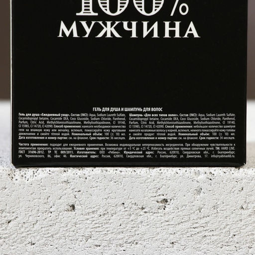 Подарочный набор косметики Крутой мужик, гель для душа и шампунь для волос во флаконах виски, 2?100 мл, Чистое счастье  фото 9