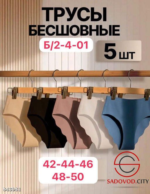 Бесшовные женские трусы - Bruno фото 2