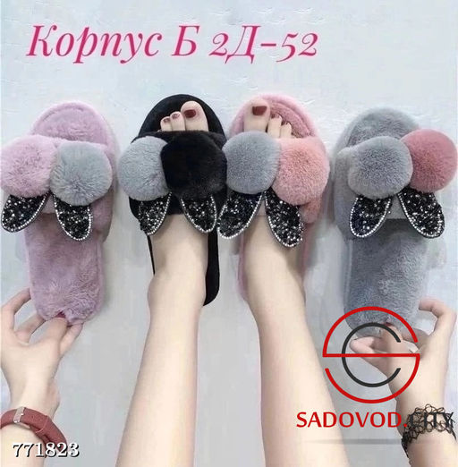 Женские тапочки для дома