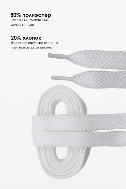 Шнурки для обуви №GL47