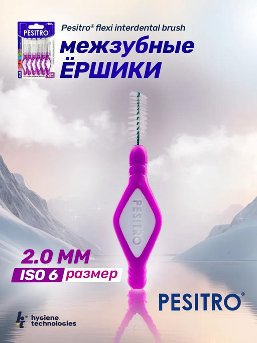 Межзубные ершики Pesitro, размер ISO 2 mm