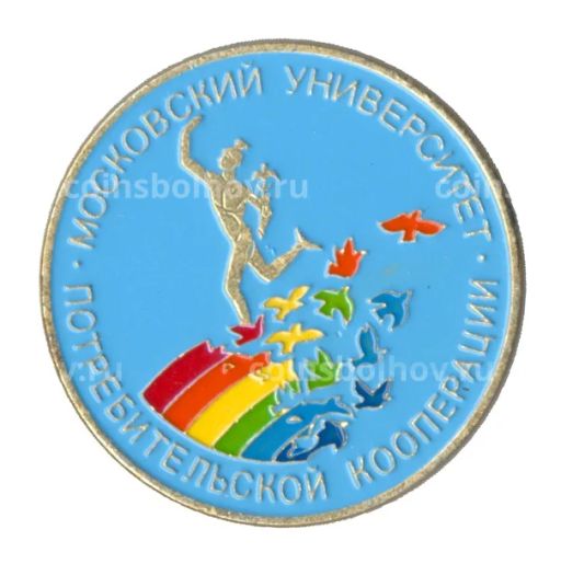 Значок Московский университет потребительской кооперации (голубой)