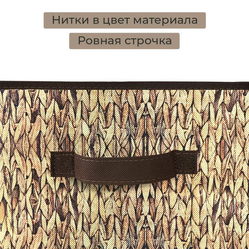 VAL B8-BOX-3K Короба стеллажные, 27*27*28 см, набор 3 шт., коричневый, аромасаше в комплекте, BASIC, шт - Valiant фото 4