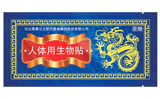 Пластырь № 6 для носа ночного действия при простуде и головной боли