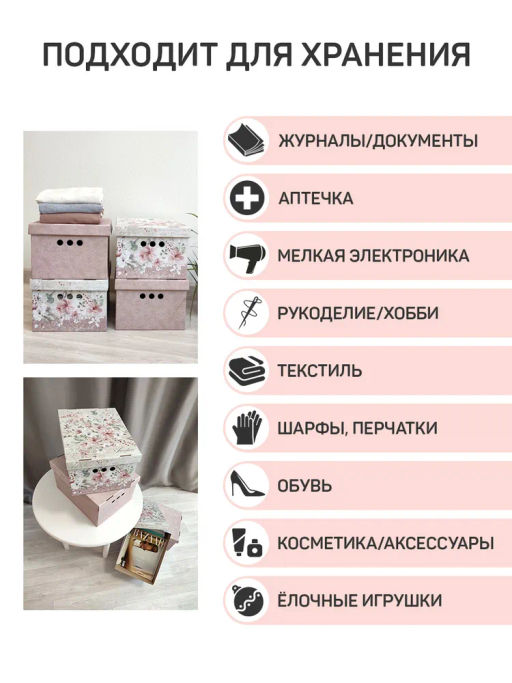 VAL JR-BCTN-4Smix Короб картонный, складной, малый, 25*33*18.5 см, 2 цвета, набор 4 шт., JARDIN, шт