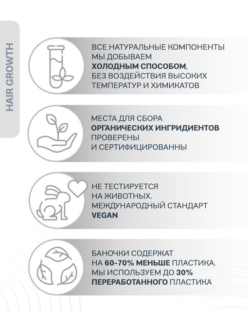 Шампунь Стимулирующий рост волос, 400 мл / Natura Siberica / ICE Professional / Home / Hair Growth /  фото 5