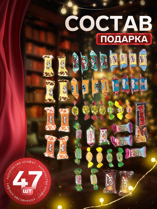 Сладкий новогодний подарок Зимовье, 700 г - Simaland фото 2