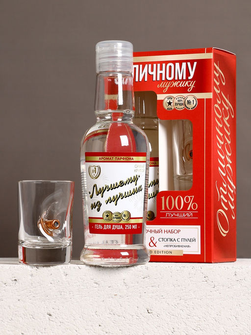 Набор Отличному мужику, гель для душа во флаконе водка 250 мл и стопка с пулей, Чистое счастье  фото 2
