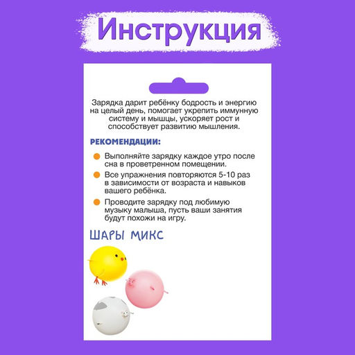 Развивающий набор Заводная зарядка, надувная игрушка, МИКС - Iq-zabiaka фото 5