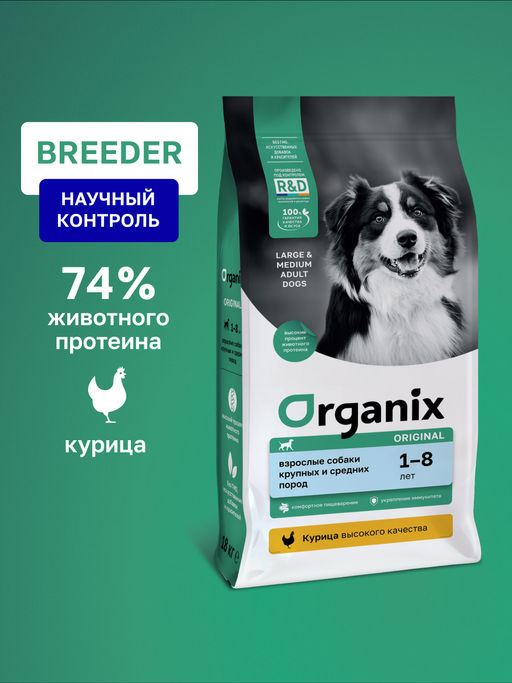 Breeder Для взрослых собак с курицей (Adult Dog Chicken)