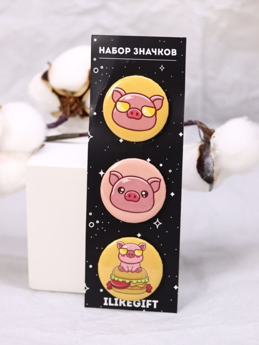 Набор значков 3 шт. iLikeGift Cool pig with glasses