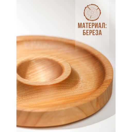 Подставка для яйца СССР, 1 ячейка, d=11,3?1,8 см, берёза - Adelica фото 3