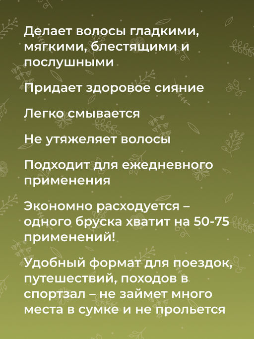 Твердый бальзам-кондиционер Для объема и роста для жирных и нормальных волос - Siberina фото 7