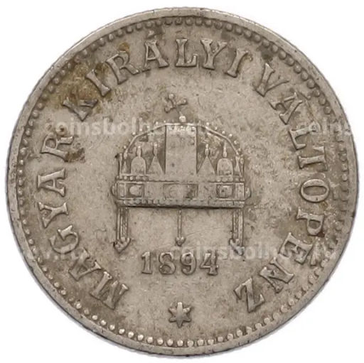 Монета 10 филлеров 1894 года Венгрия