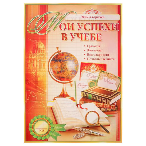 Портфолио на выпускной, 8 листов, А4