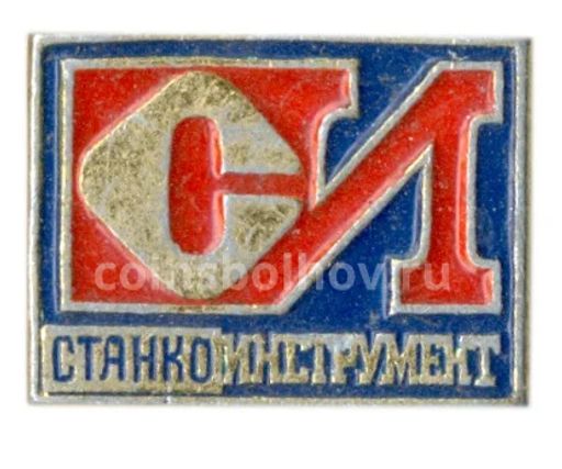 Значок Станкоинструмент