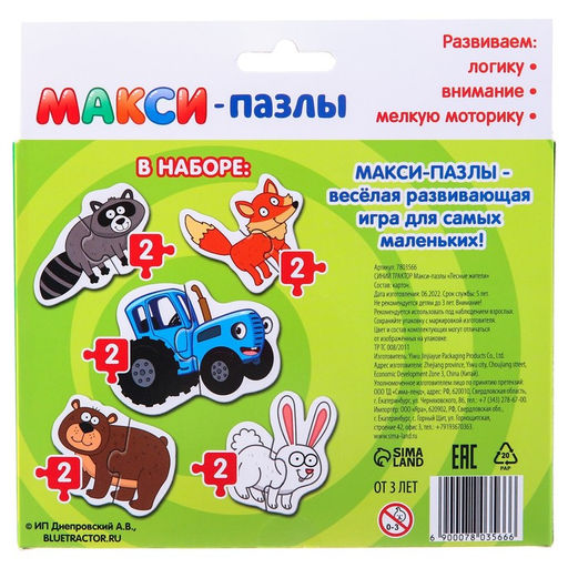 Макси-пазлы Синий трактор: Лесные жители  фото 5