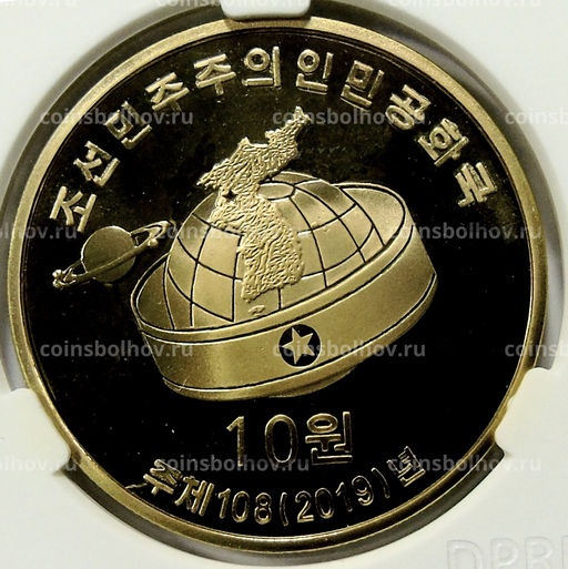 Монета 10 вон 2019 года Северная Корея 70 лет Трудовой партии Кореи (В слабе Центрального банка КНДР)
