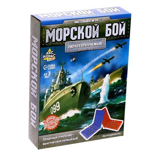 Настольная игра Морской бой, 2 раздельных поля - Лас играс kids фото 10