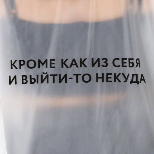 Дождевик взрослый пончо «Кроме, как из себя, и выйти-то некуда», оверсайз, 44-52, 97×120 см, белый