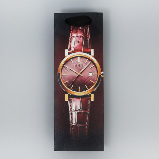 Цена за 2 шт. Пакет подарочный под бутылку, упаковка, Время выпить, 9?25?8.5 см